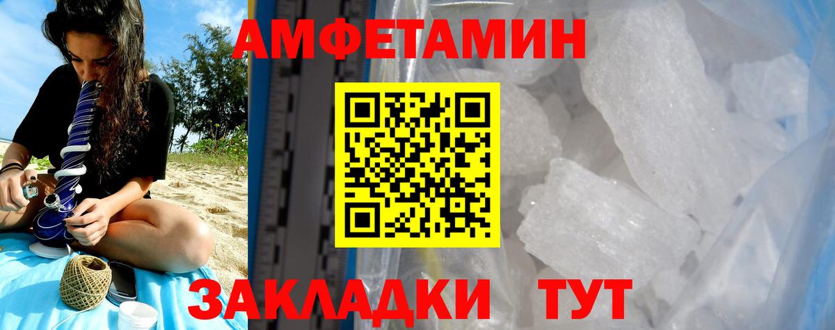 Кропоткин  Amphetamine Premium  Амфетамин  Вход с VPN 