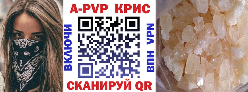 A-PVP СК КРИС  сколько стоит  Кропоткин 