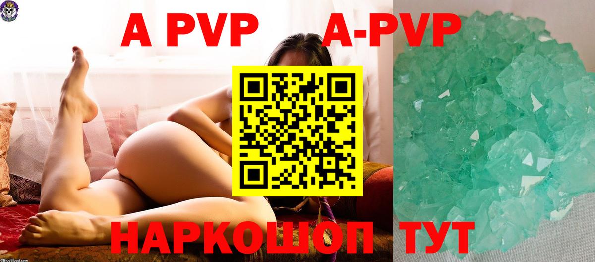 A-PVP крисы CK Кропоткин