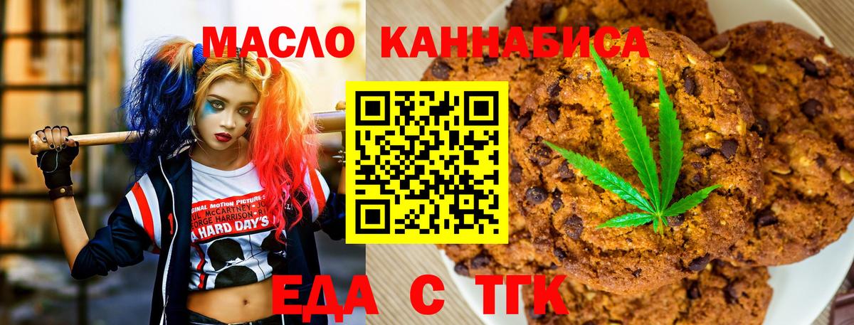Cannafood марихуана Кропоткин