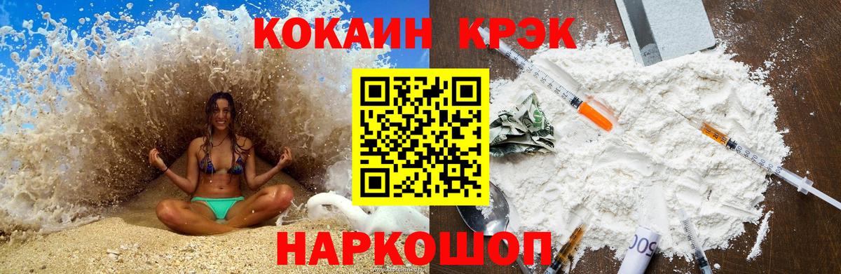 Кропоткин  Cocaine Перу  КОКАИН Columbia  Вход с VPN 