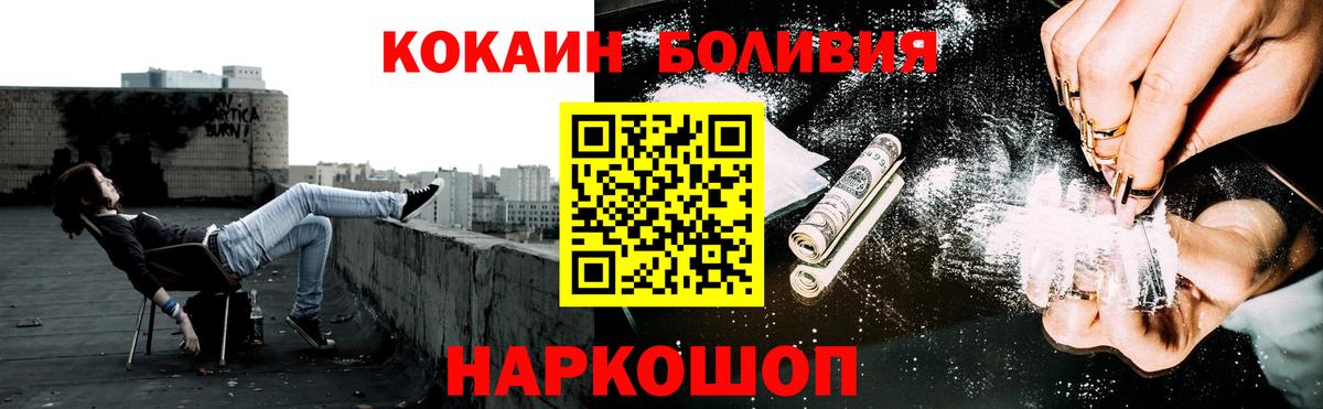 Cocaine VHQ Кропоткин