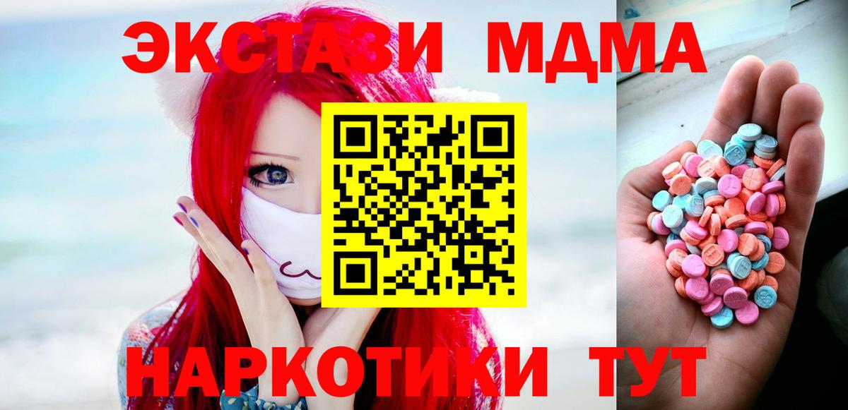 Ecstasy таблы Кропоткин