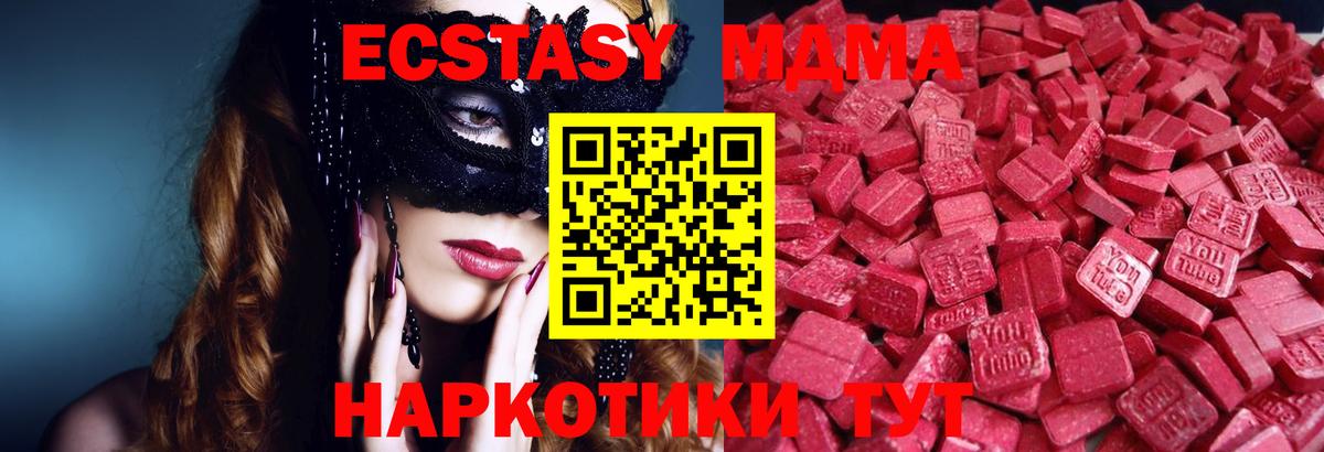 ЭКСТАЗИ диски  Вход с VPN  нарко площадка как зайти  ЭКСТАЗИ 280мг  Кропоткин  blacksprut как войти 