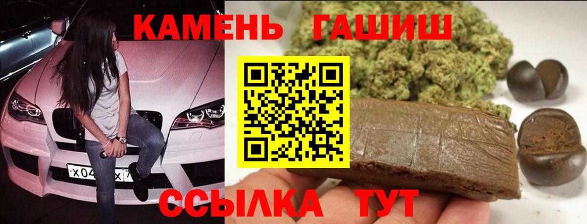 ГАШИШ Cannabis  ГАШИШ ice o lator  Кропоткин  Вход с VPN 