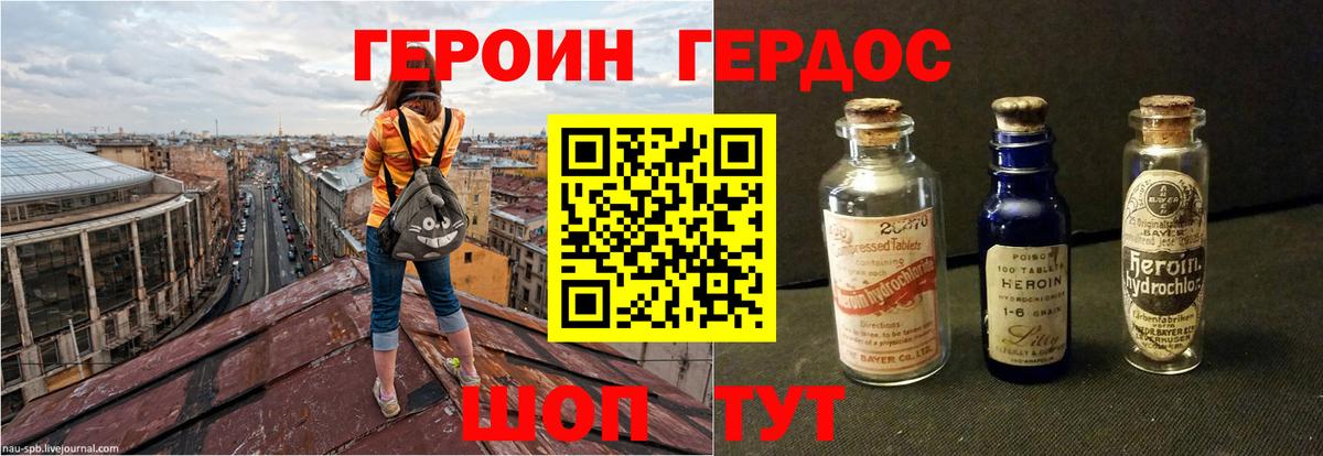 Кропоткин  Героин хмурый  Вход с VPN 