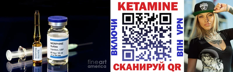 Кетамин VHQ  Кропоткин 