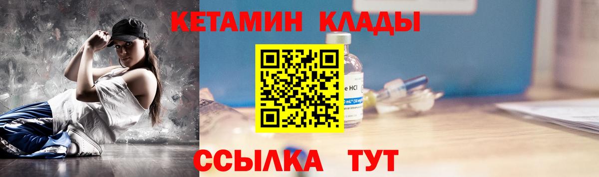 Кропоткин  Кетамин VHQ  КЕТАМИН VHQ  Вход с VPN 