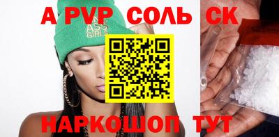 a pvp Канаш