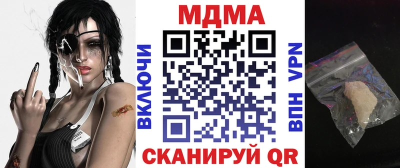 МДМА crystal Кропоткин