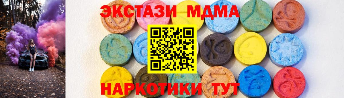 МДМА VHQ  Вход с VPN  МДМА  Кропоткин 