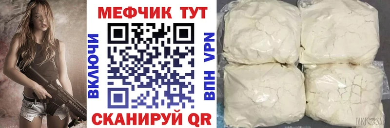 Мефедрон мука  дарнет шоп  Кропоткин 
