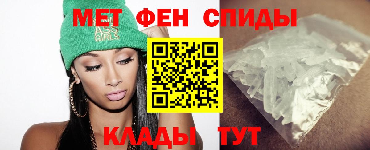 Первитин мет  Вход с VPN  Кропоткин 