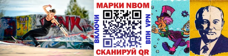 что такое   Кропоткин  Наркотические марки 1,5мг 