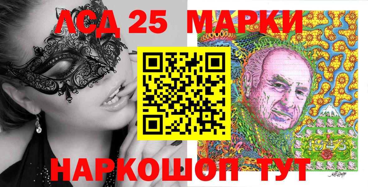 Кропоткин  Наркотические марки 1500мкг  Вход с VPN  Наркотические марки 1500мкг 