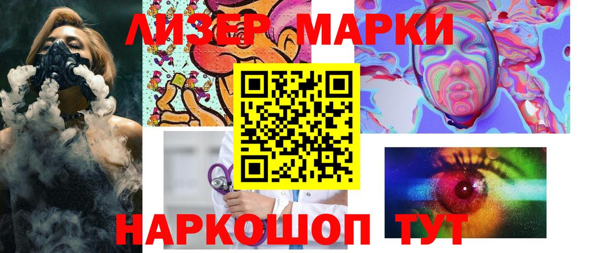 Марки 25I-NBOMe 1,5мг Кропоткин
