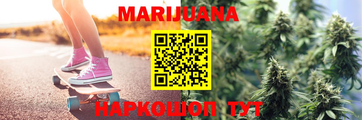 Бошки Шишки конопля  МАРИХУАНА гибрид  Шишки марихуана план  Вход с VPN  Кропоткин  Марихуана планчик 