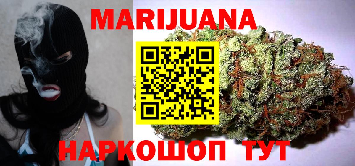 Бошки марихуана THC 21% Кропоткин